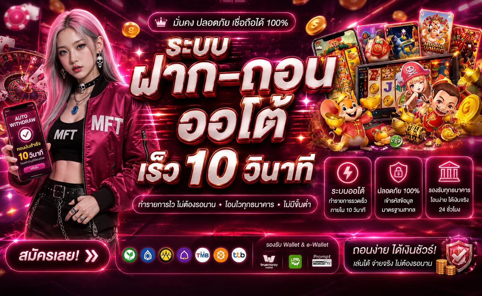 PGZEXY ทางเข้าเว็บตรง สล็อต บาคาร่า ฝากถอนออโต้ 24 ชม.