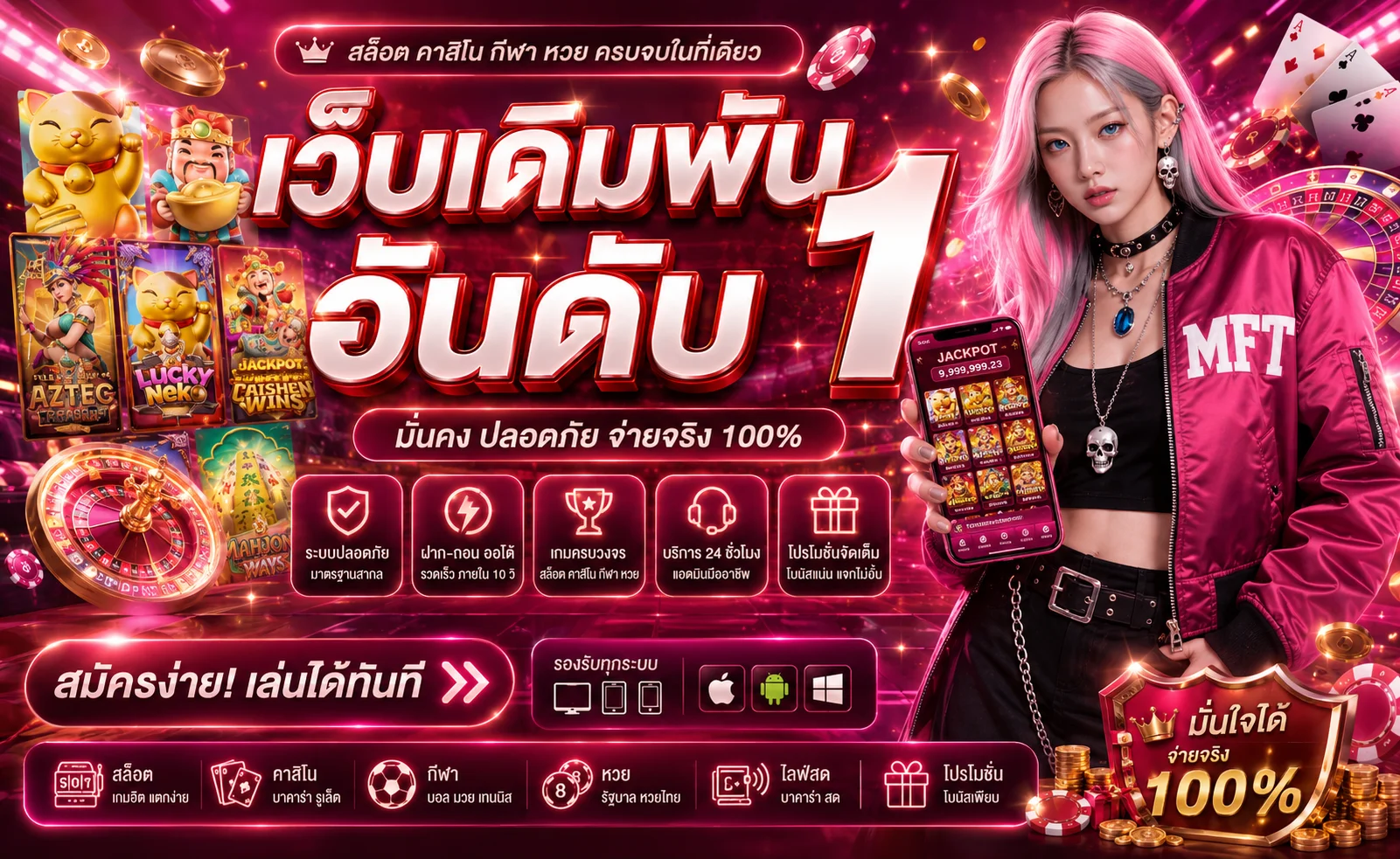 แบนเนอร์ PGZEXY เว็บตรงรวมสล็อต บาคาร่า แทงบอล หวย