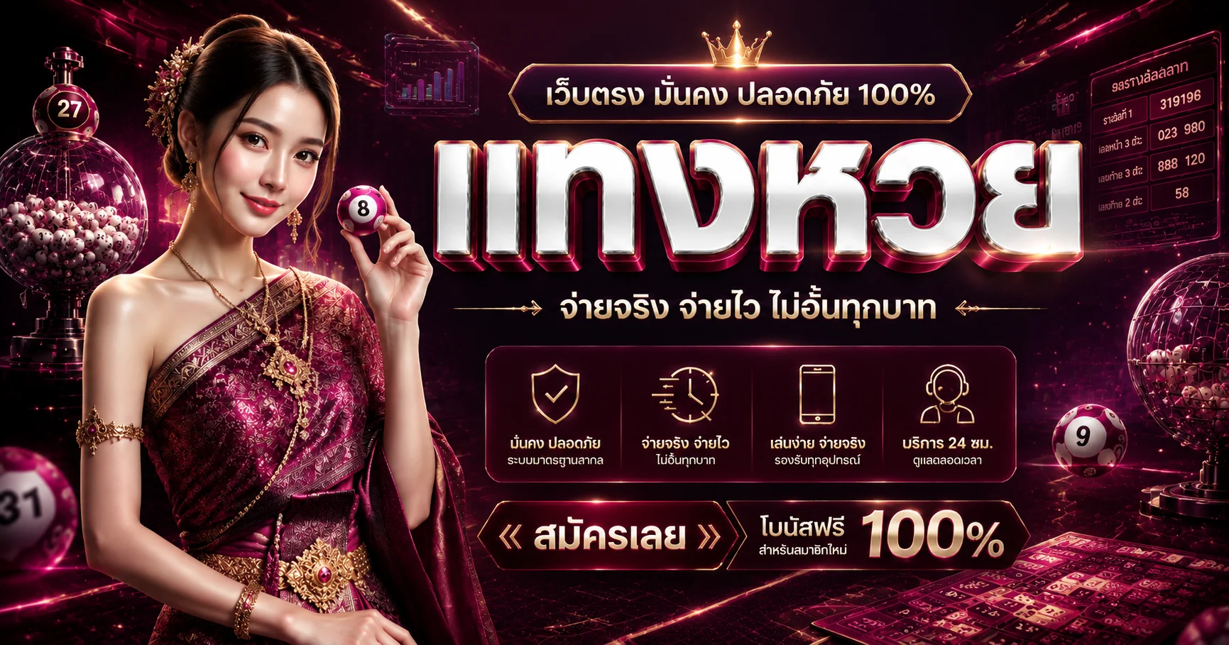 หวยออนไลน์ PGZEXY เว็บตรง จ่ายบาทละ 900 ผลหวยสด