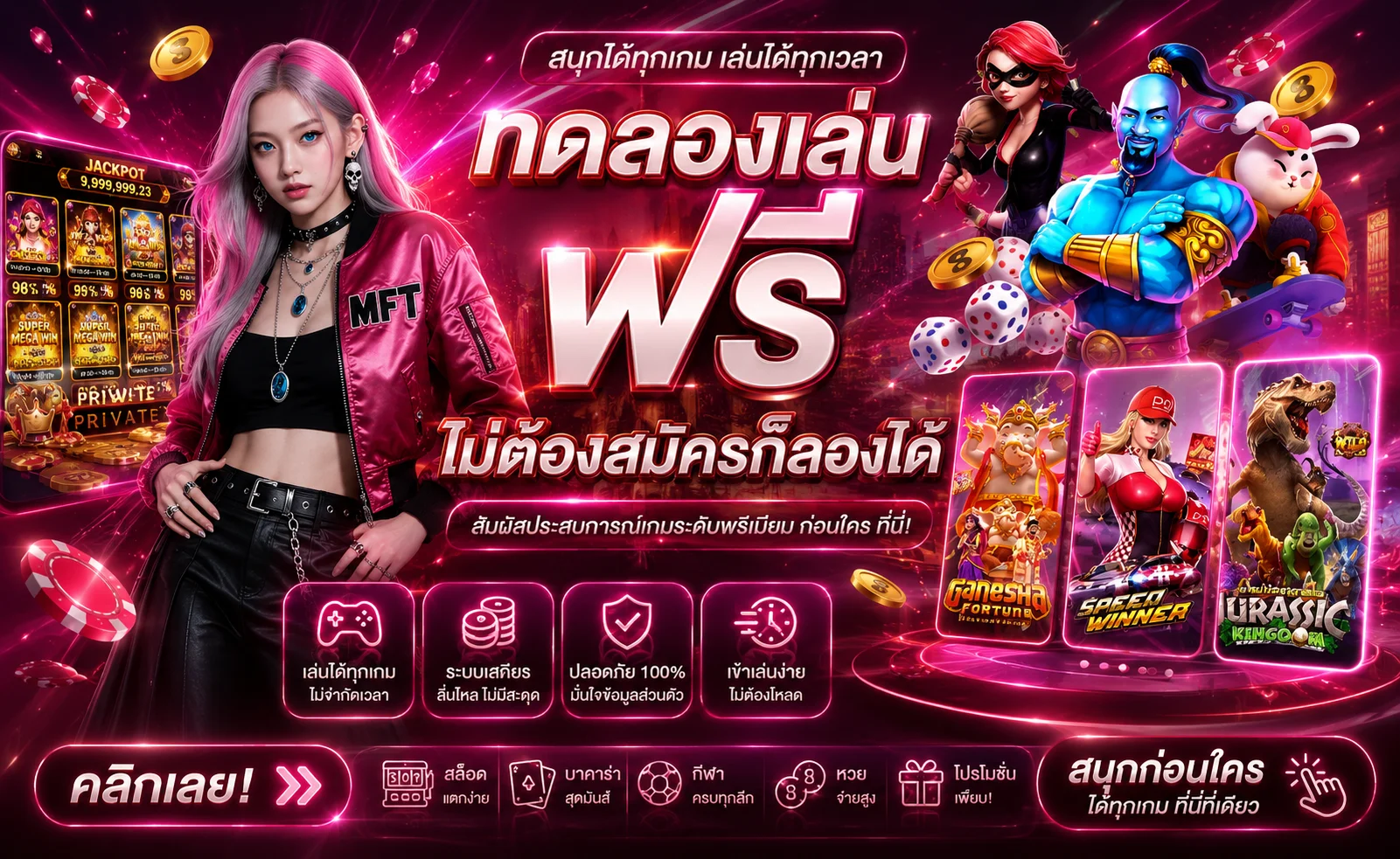 ทดลองเล่นสล็อตฟรี PGZEXY ทุกค่ายบนมือถือ